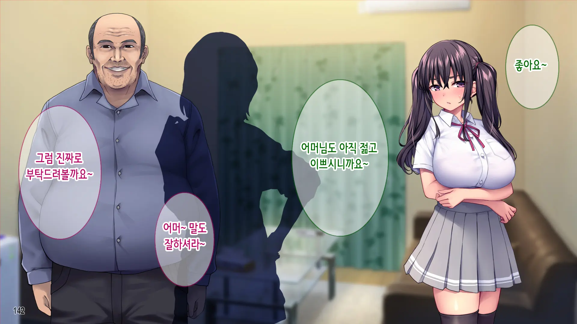 Tanetsuke Ojisan Ryu! Showaru Gyaru O Inran Mama Ni Suru Hoho! | 교배 아저씨 류! 성악 갸루를 음란 엄마로 만드는 방법